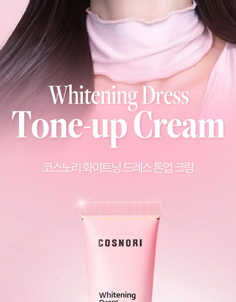 [즉각톤업/원조톤업크림] 코스노리 화이트닝 드레스 톤업크림 50ml 상세페이지 2